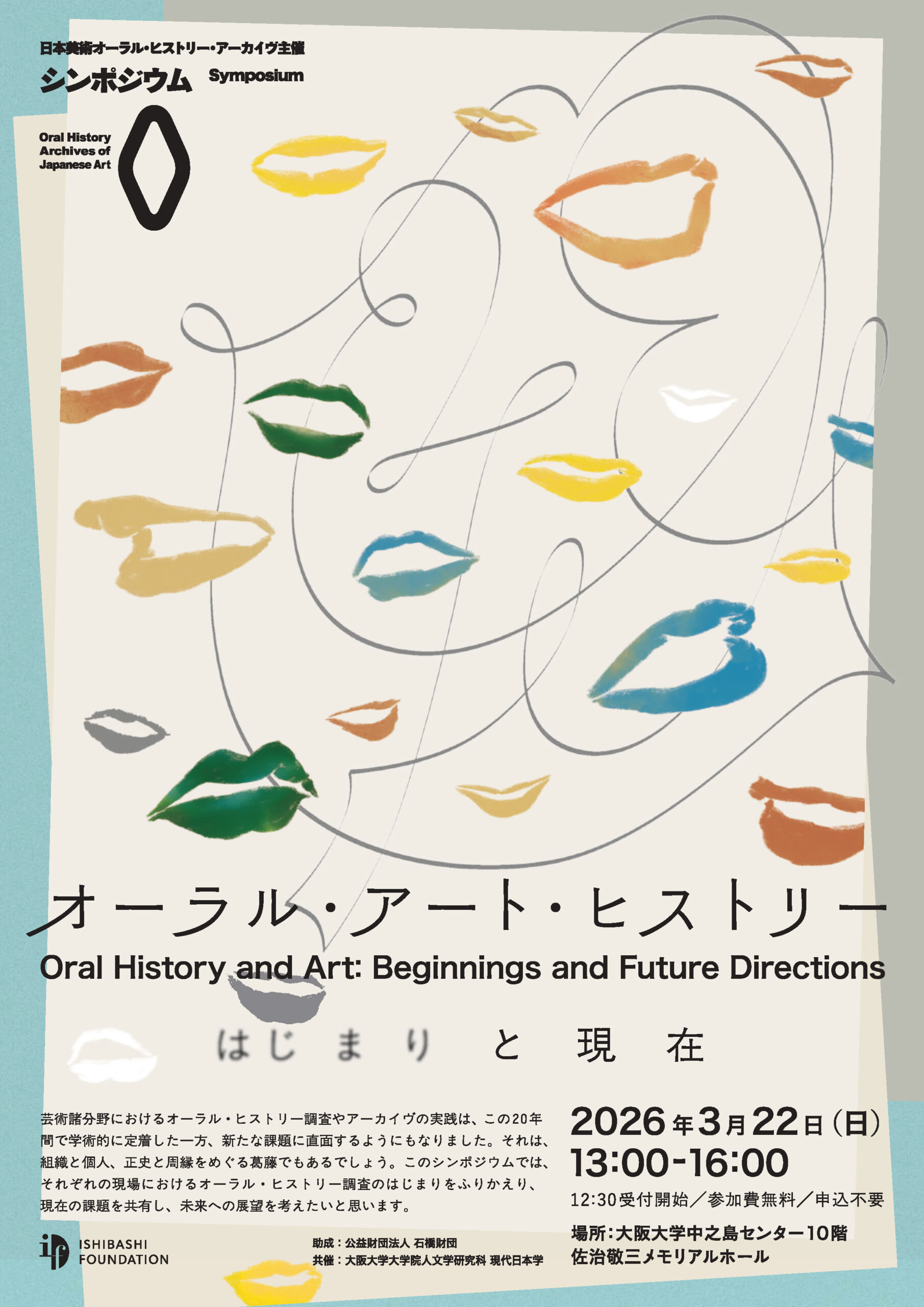 フライヤー画像